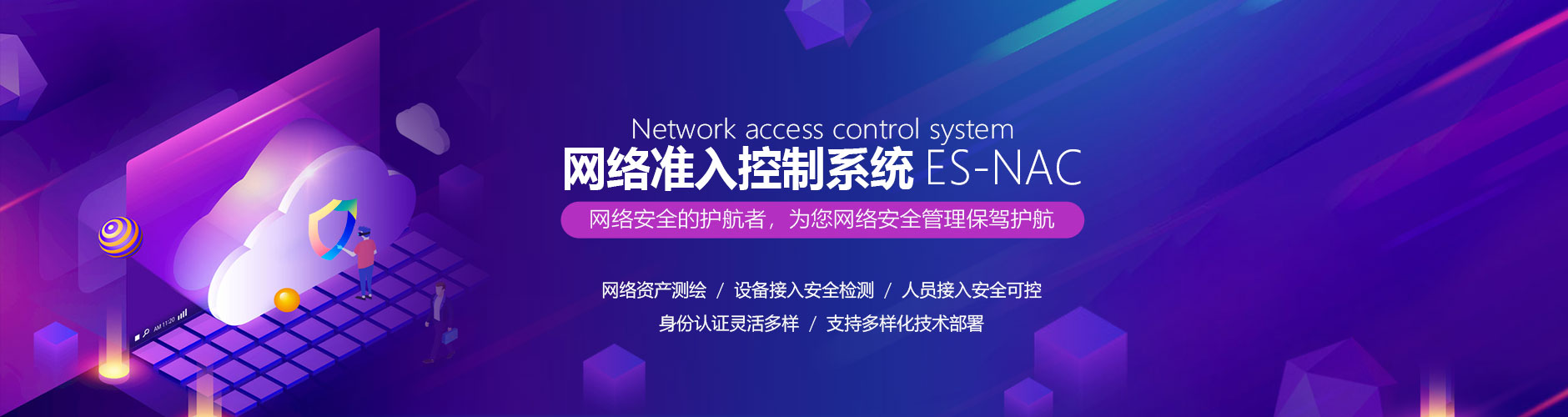 阳途电子文档加密系统